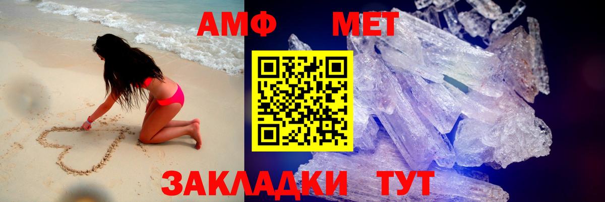 АМФ 98% Кыштым