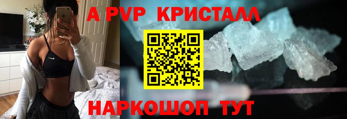 Альфа ПВП мука  A-PVP крисы CK  Alfa_PVP  APVP крисы CK  Кыштым  Вход с VPN 