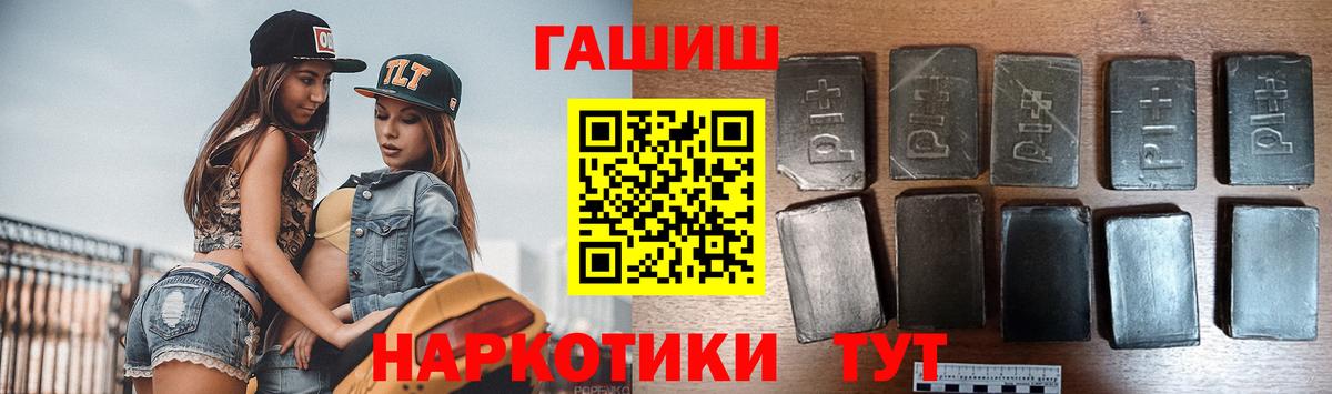 Кыштым  ГАШ Premium  Вход с VPN  ГАШИШ 40% ТГК 