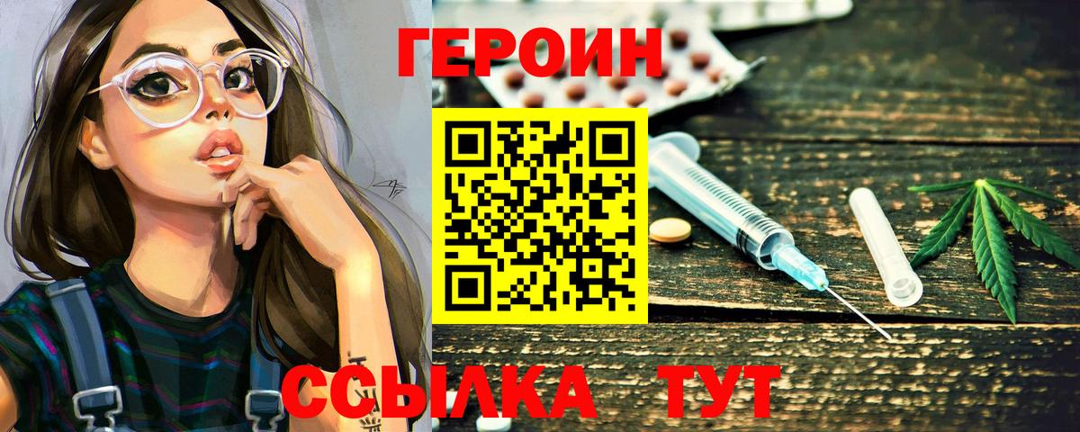 Героин гречка Кыштым