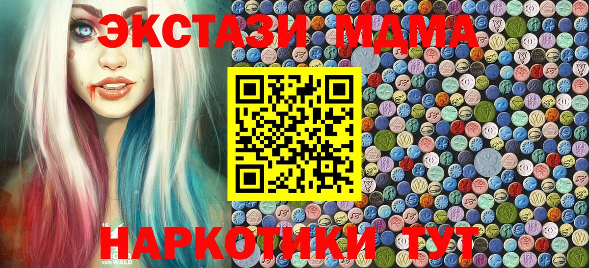 MDMA crystal  МДМА  Кыштым  MDMA кристаллы  Вход с VPN 
