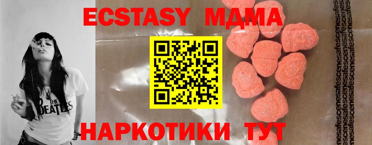 МДМА Molly Кыштым