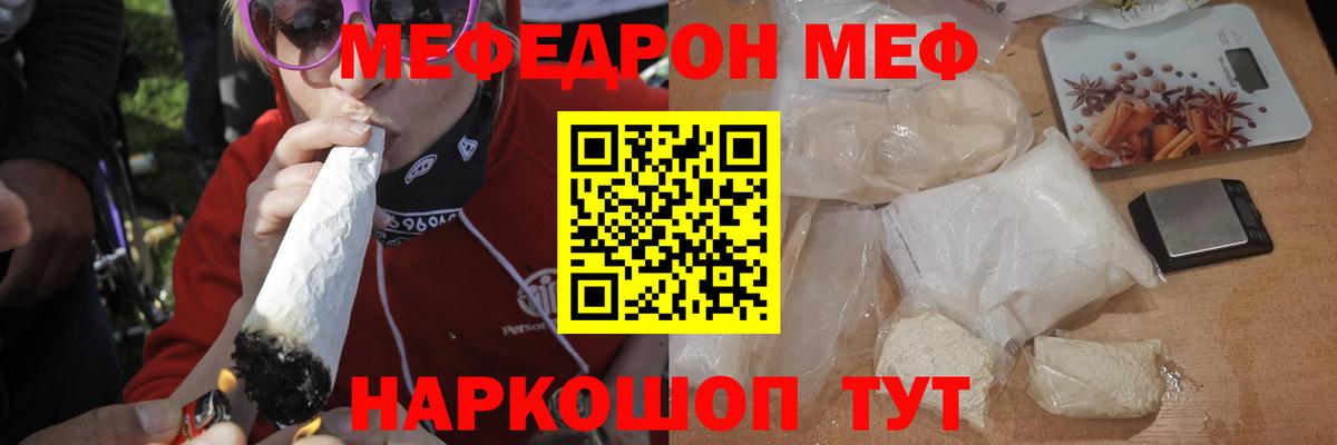 МЕФ мука  Вход с VPN  Кыштым 