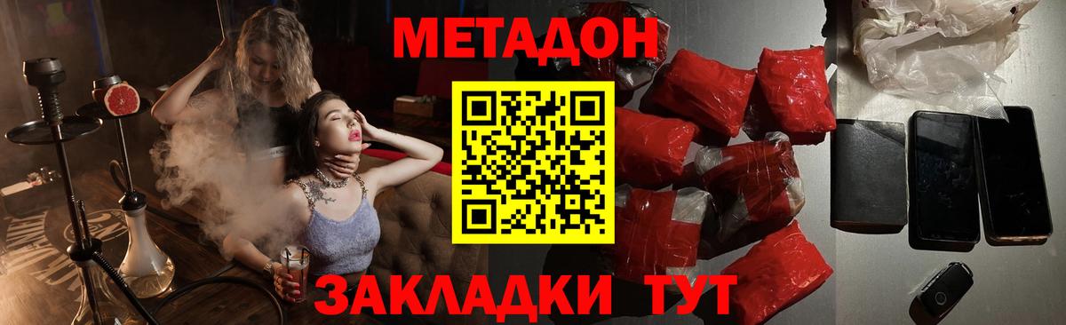 Кыштым  Метадон VHQ  Метадон VHQ  Вход с VPN 