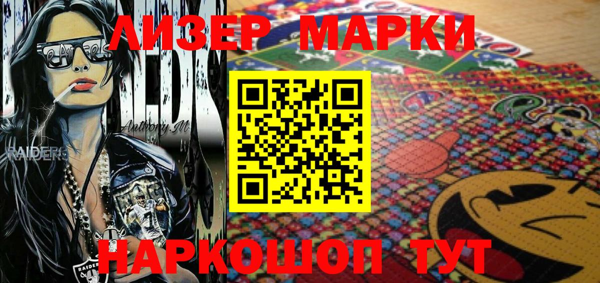 Кыштым  Марки N-bome 1,5мг  Марки N-bome 1,5мг  Вход с VPN 