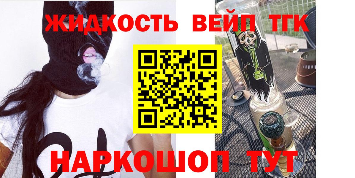 ТГК Wax Кыштым